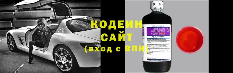 Кодеин напиток Lean (лин)  купить наркотики сайты  Кириллов 