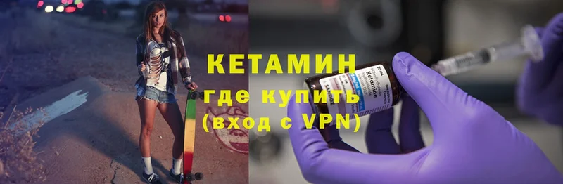 даркнет сайт  Кириллов  кракен рабочий сайт  Кетамин ketamine 